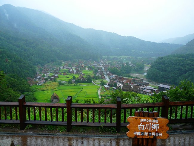 ２００８年８月１９日 世界遺産 白川郷 五箇山０２ 中部ドライブその２