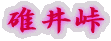 O䓻